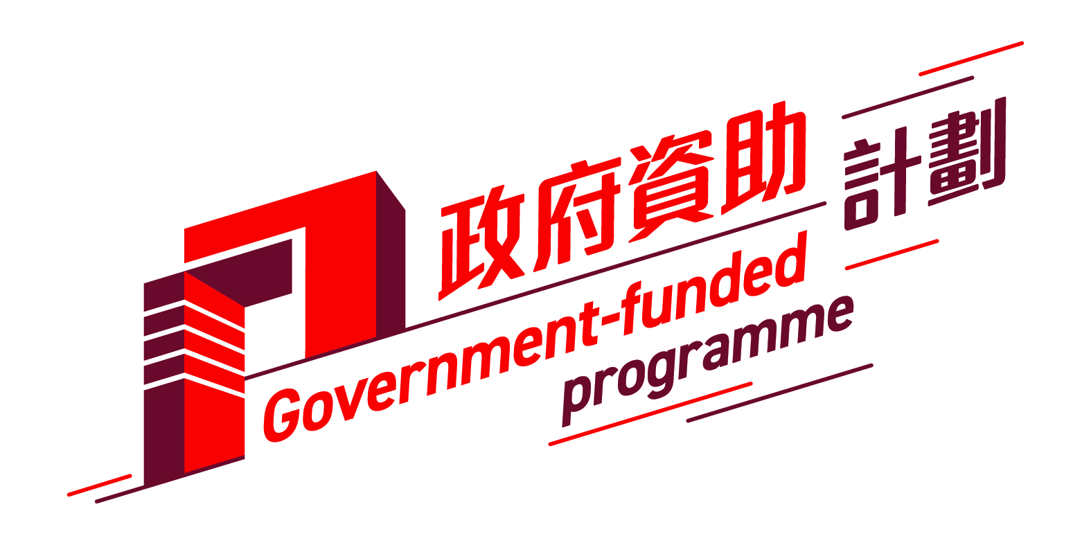 GovLogo_Funded_Red